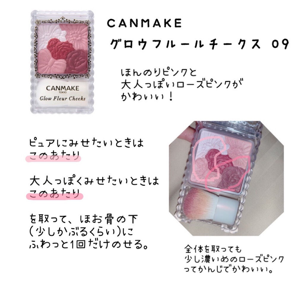 グロウフルールチークス/キャンメイク/パウダーチークを使ったクチコミ(2枚目)