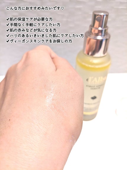 ダルバ ホワイトトリュフファーストスプレーセラム/ダルバ/ミスト状化粧水を使ったクチコミ(3枚目)