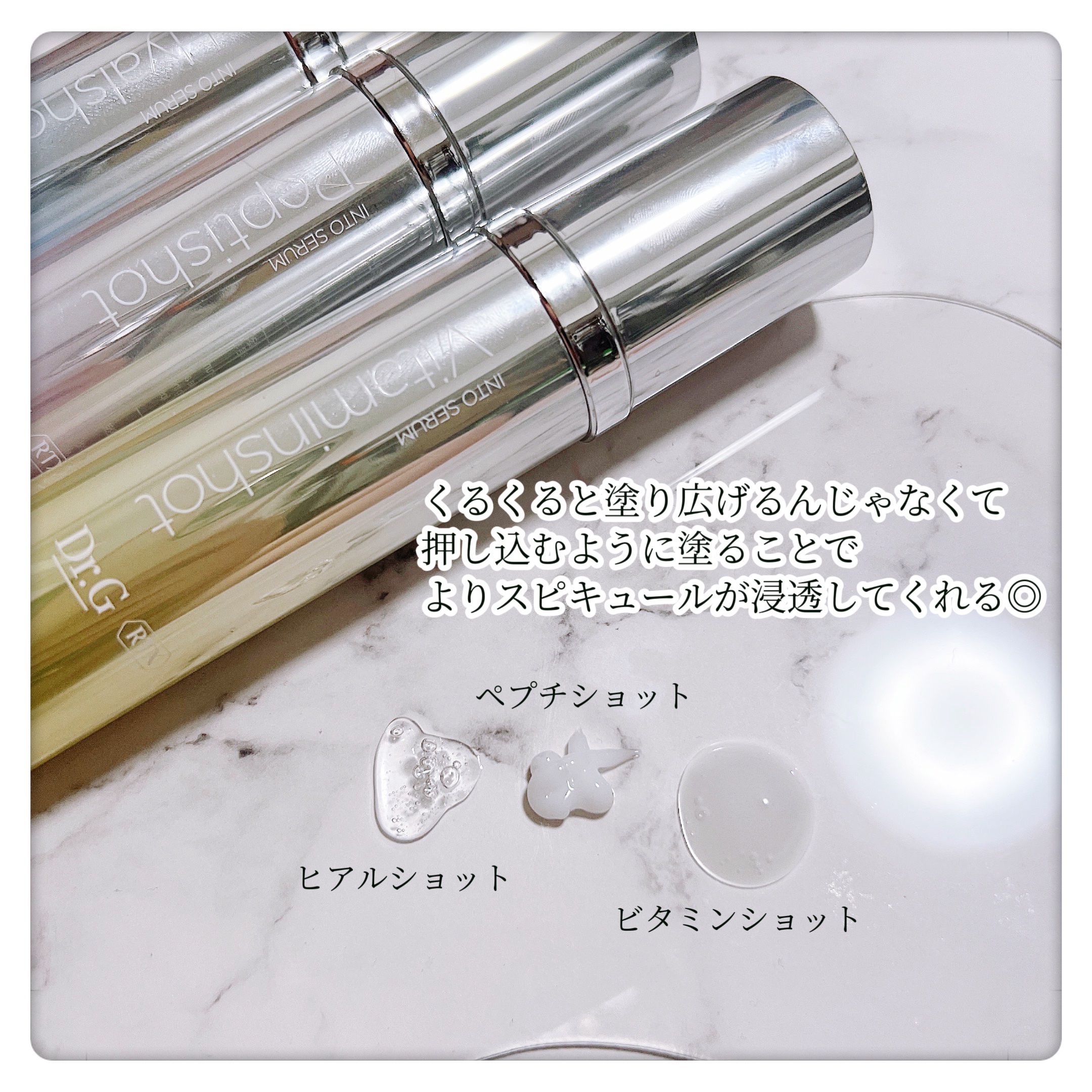 RTXセラム ビタミンショット/Dr.G/美容液を使ったクチコミ（2枚目）