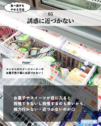 ほづ|メンズ美容で清潔感を上げる on LIPS 「あなたは清潔感を上げるために体型の管理はできていますか??太り..」(7枚目)