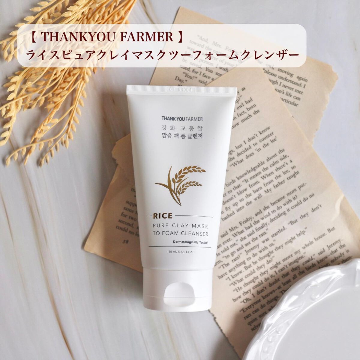 ライスピュアジェル&クリーム/THANK YOU FARMER/フェイスクリームを使ったクチコミ(7枚目)