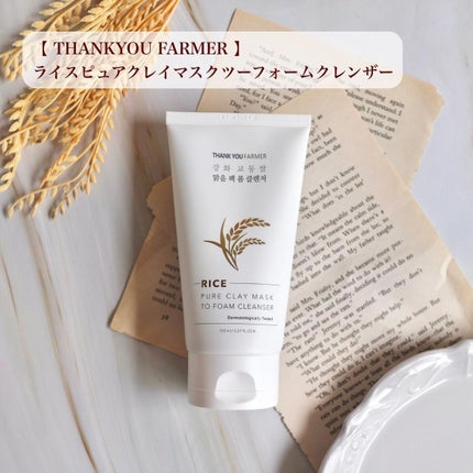 ライスピュアジェル&クリーム/THANK YOU FARMER/フェイスクリームを使ったクチコミ(7枚目)