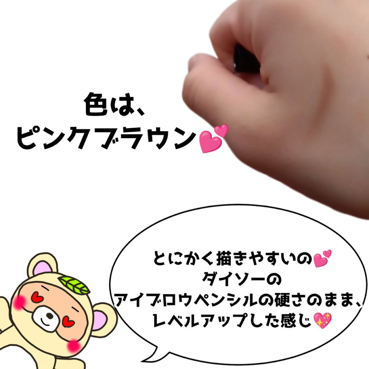 UR GLAM    EYEBROW PENCIL EX（アイブロウペンシルEX） ピンクブラウン/U R GLAM/アイブロウペンシルを使ったクチコミ（3枚目）