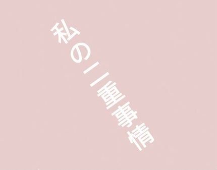 アイテープ(絆創膏タイプ、レギュラー、70枚)/DAISO/二重まぶた用アイテムを使ったクチコミ(1枚目)