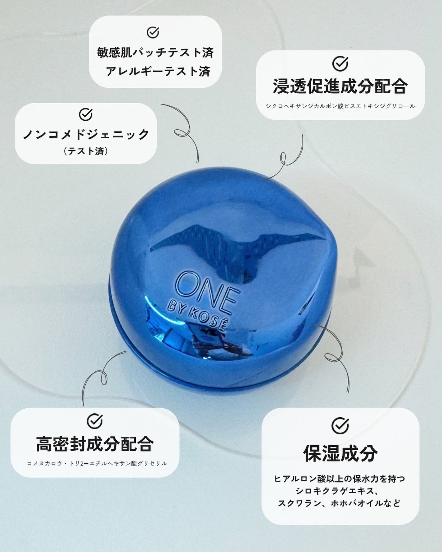 セラム シールド/ONE BY KOSE/フェイスバームを使ったクチコミ(9枚目)