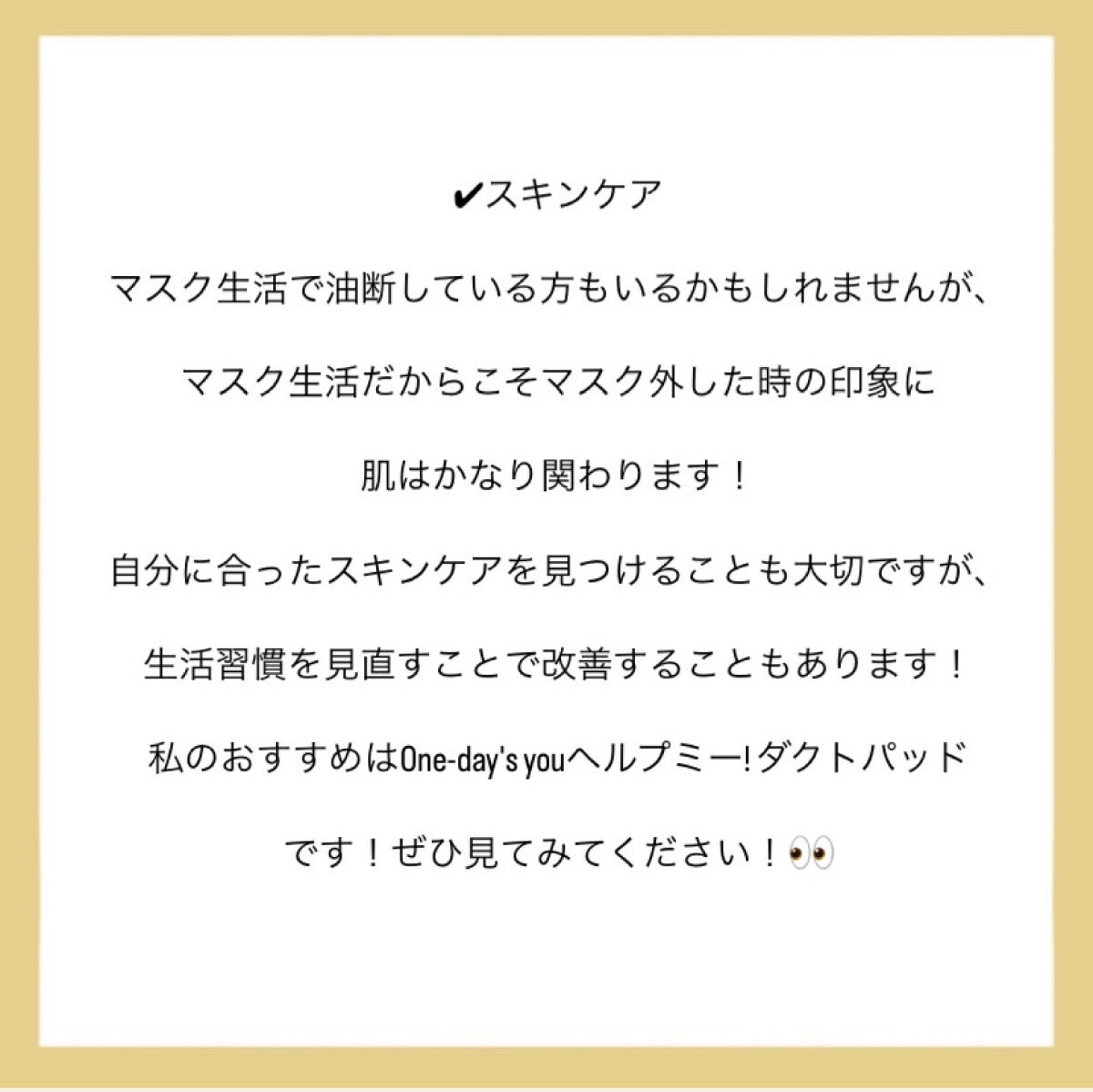 のび〜る アイテープ 両面テープタイプ/DAISO/二重まぶた用アイテムを使ったクチコミ（2枚目）