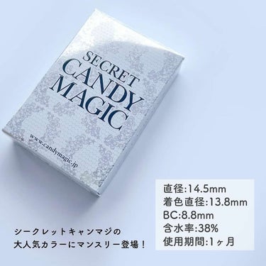 secretcandymagic(シークレットキャンディーマジック）1month/secret candymagic/１ヶ月（１MONTH）カラコンを使ったクチコミ（2枚目）