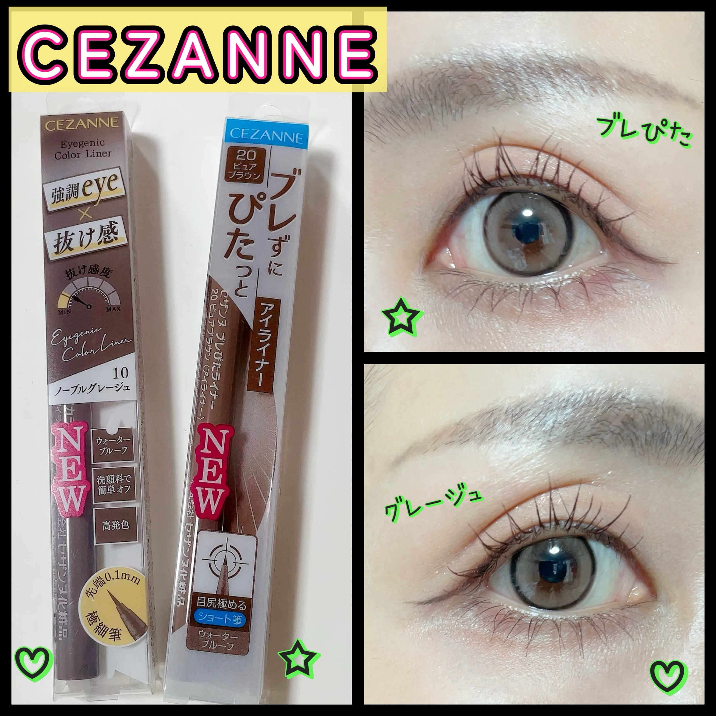 セザンヌ ブレぴたライナー 20 ピュアブラウン セザンヌ ブレぴたライナー 20 ピュアブラウンの通販 - 【メイクアップ