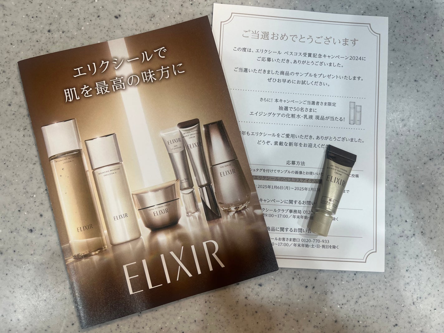 レチノパワー リンクルクリーム /エリクシール/アイケア・アイクリームを使ったクチコミ(1枚目)