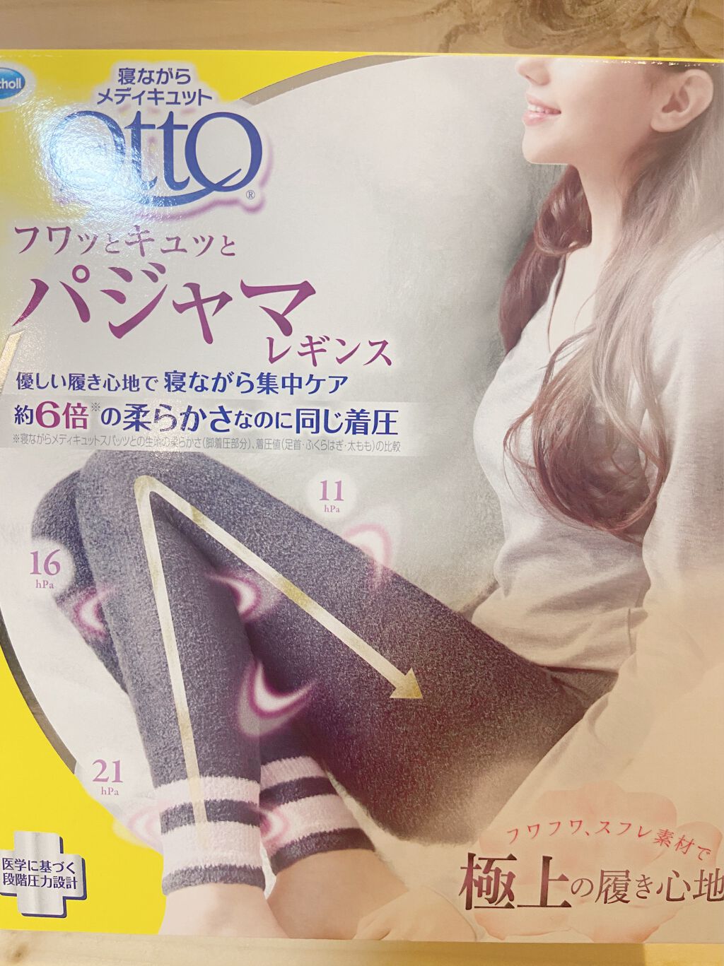 フワッとキュッと 着圧パジャマレギンス/メディキュット/着圧ソックス・レギンスを使ったクチコミ（3枚目）