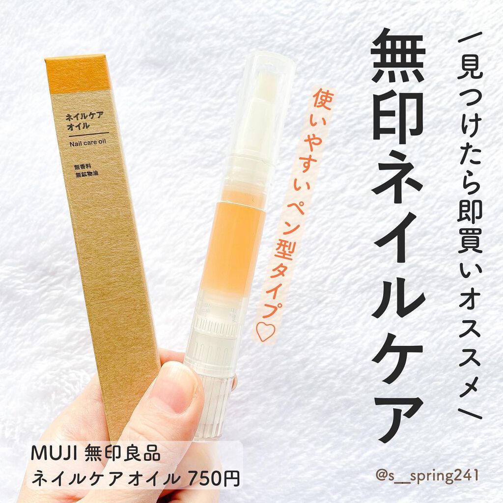 ネイルケアオイル/無印良品/ネイルオイル・トリートメントを使ったクチコミ(1枚目)