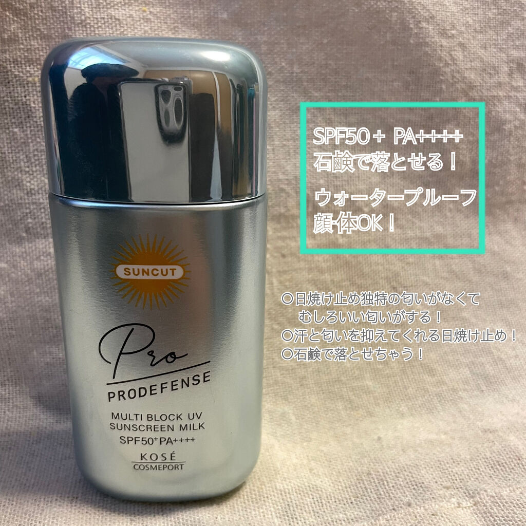 プロディフェンス マルチブロックUV ミルク		/サンカット®/日焼け止めミルクを使ったクチコミ（2枚目）