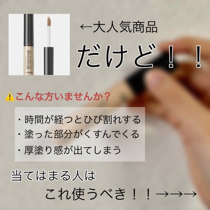 カバーパーフェクション チップコンシーラー/the SAEM/リキッドコンシーラーを使ったクチコミ(1枚目)