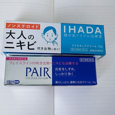 アクネキュアクリーム(医薬品)/IHADA/その他を使ったクチコミ（1枚目）