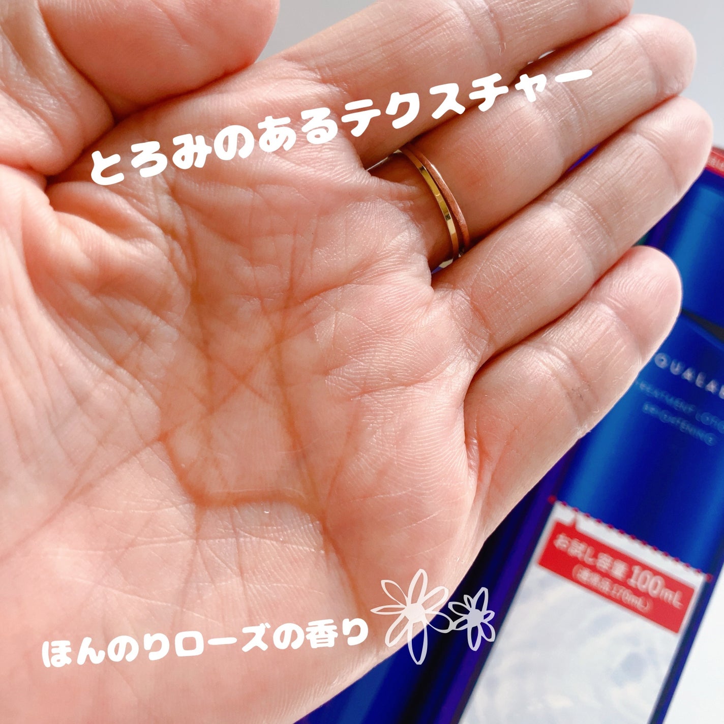 トリートメントローション (ブライトニング) とてもしっとり/アクアレーベル/化粧水を使ったクチコミ(3枚目)