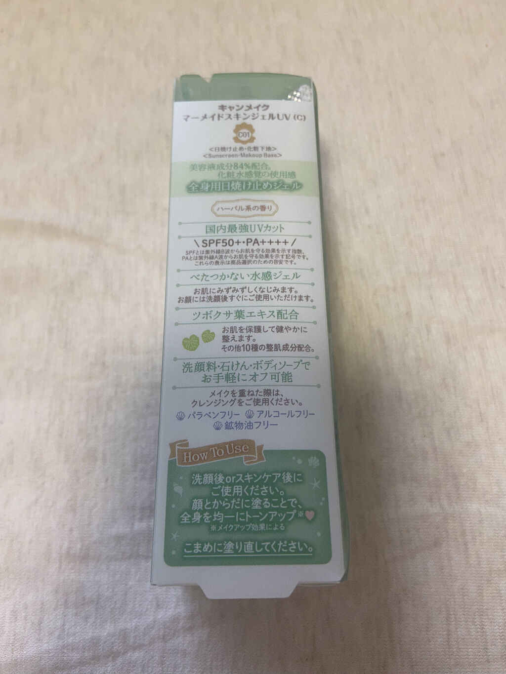 マーメイドスキンジェルUV/キャンメイク/日焼け止めジェルを使ったクチコミ（3枚目）