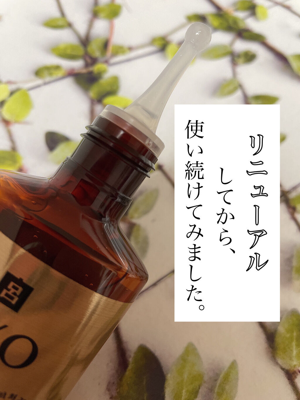 毛根栄養津液エッセンス /呂/頭皮ローションを使ったクチコミ（1枚目）