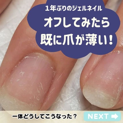 TSUMECARE/NailSalon mayunail/ネイルオイル・トリートメントを使ったクチコミ(1枚目)