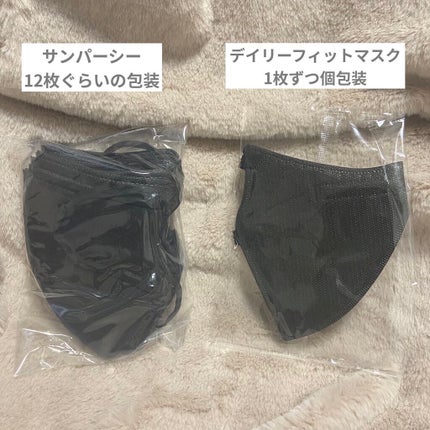 デイリーフィットマスク/アイリスオーヤマ/マスクを使ったクチコミ(5枚目)