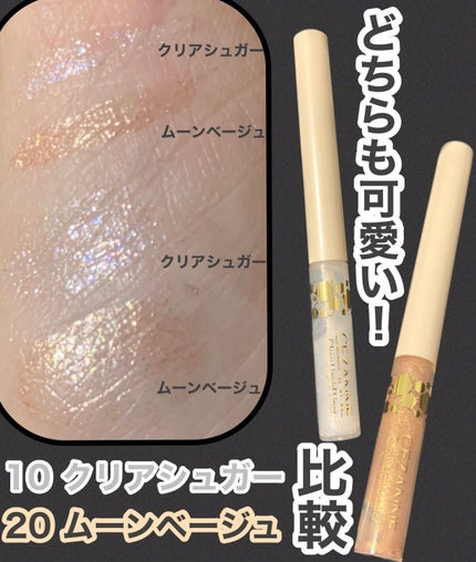 グロウリキッドライナー/CEZANNE/リキッドアイライナーを使ったクチコミ(3枚目)