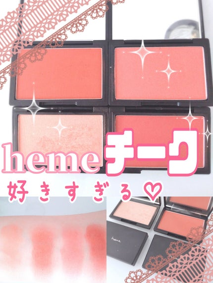 ピュア チーク カラー/heme/パウダーチークを使ったクチコミ(1枚目)