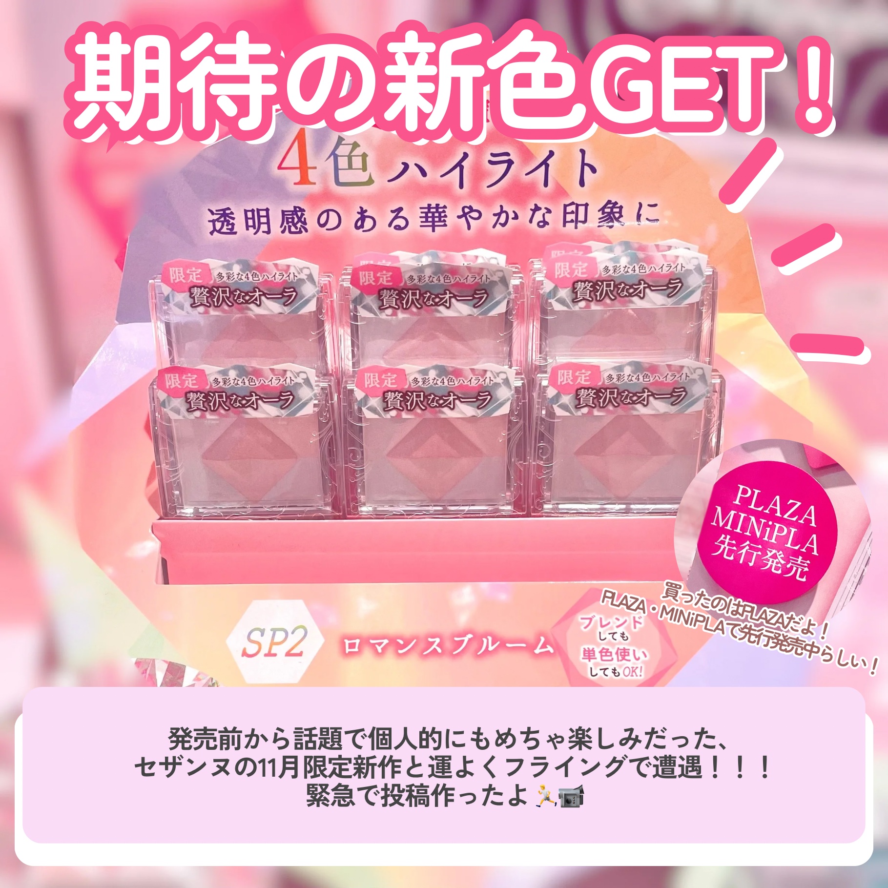 パールグロウハイライト/CEZANNE/パウダーハイライトを使ったクチコミ（2枚目）