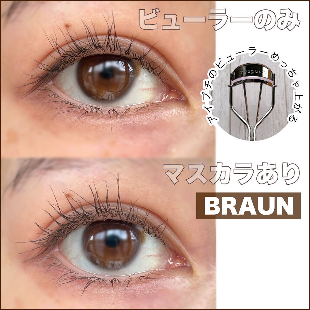 ひとえ・奥ぶたえ用カーラー/アイプチ®/ビューラーを使ったクチコミ(5枚目)