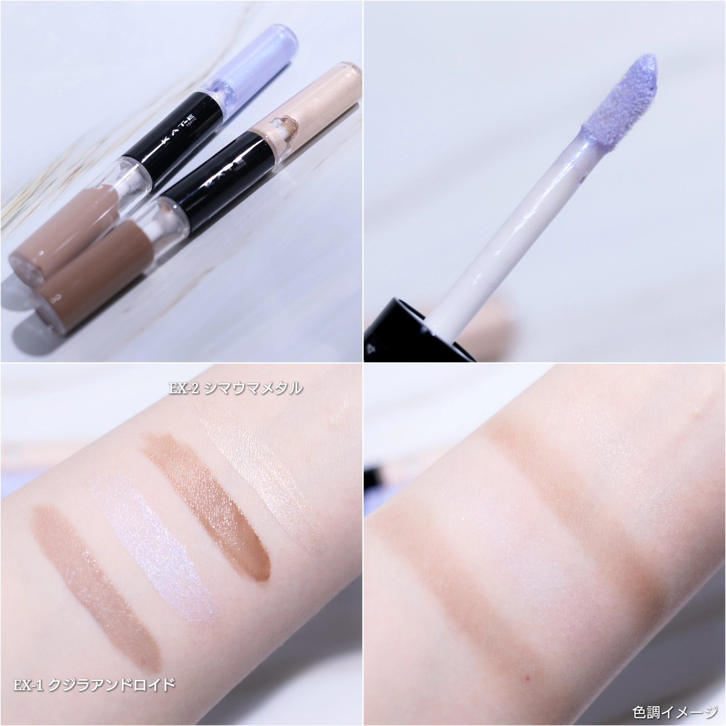 ケイト 3Dクリエイターデュオ EX-2 シマウマメタル(限定) 4.5g/KATE/シェーディングを使ったクチコミ（1枚目）