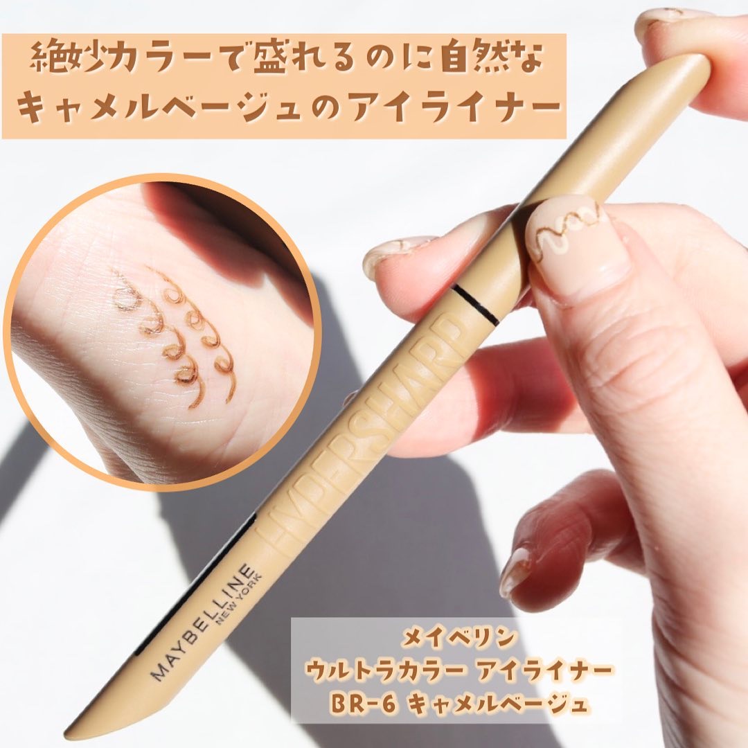 ウルトラカラー アイライナー/MAYBELLINE NEW YORK/リキッドアイライナーを使ったクチコミ（3枚目）