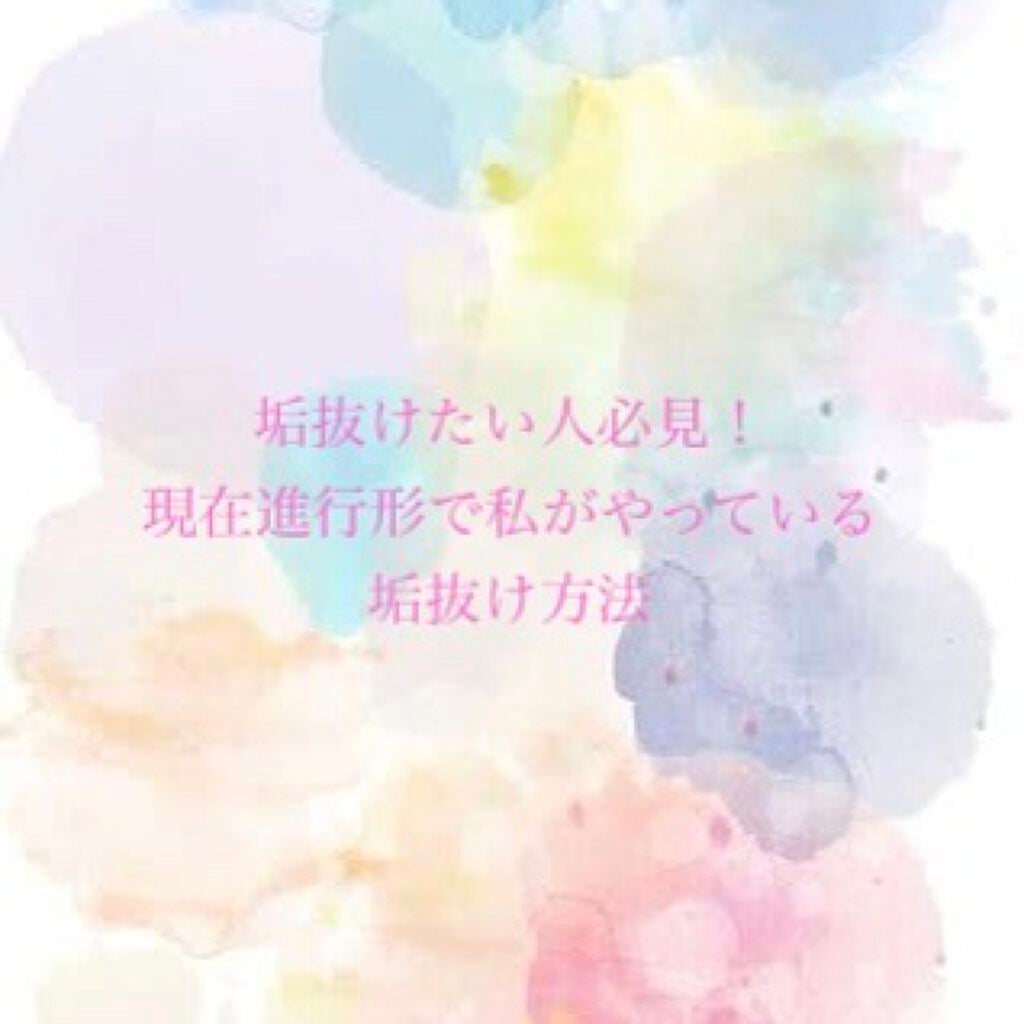 ショートケーキ on LIPS 「こんにちは!ショートケーキです!今回は「私が現在進行形でやって..」(1枚目)