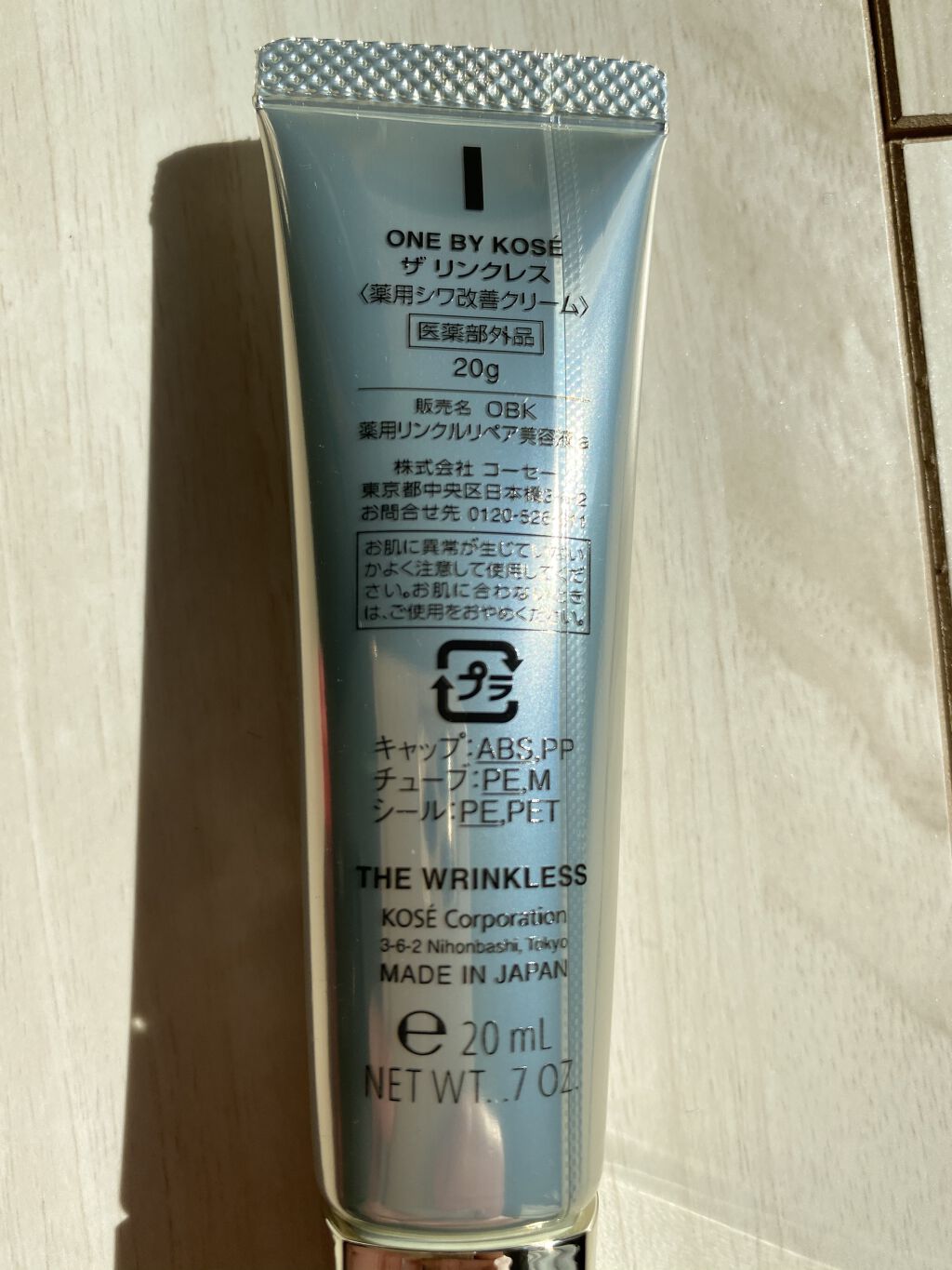 ザ リンクレス/ONE BY KOSE/アイケア・アイクリームを使ったクチコミ（2枚目）