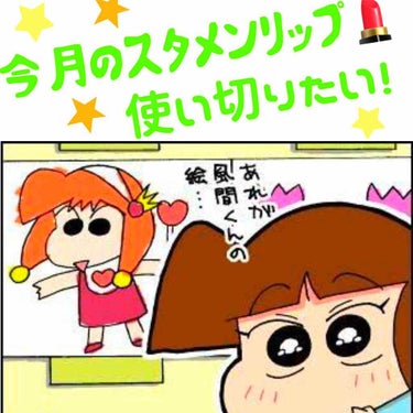 使い切りたくて毎日使っている今月のスタメンリップ！！💄
と、春コスメ購入品 RMK グロージェルを使ってみた感想！

💄ポール&ジョーリップスティック ピンク系
ポール&ジョーのお花の香りがいい匂いでグ