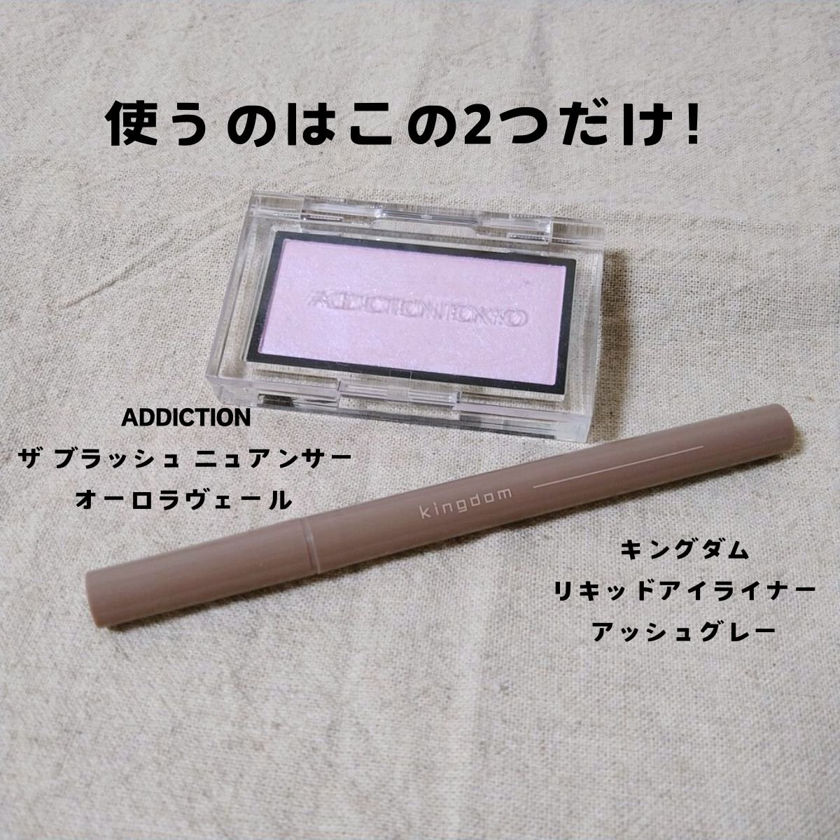 アディクション ザ ブラッシュ ニュアンサー/ADDICTION/パウダーチークを使ったクチコミ（2枚目）