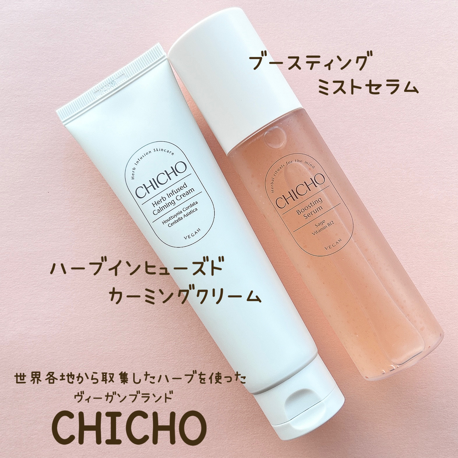 ブースティングセラム/CHICHO/その他スキンケアを使ったクチコミ（1枚目）