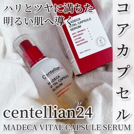 マデカバイタルカプセルセラム/センテリアン24/美容液を使ったクチコミ(1枚目)