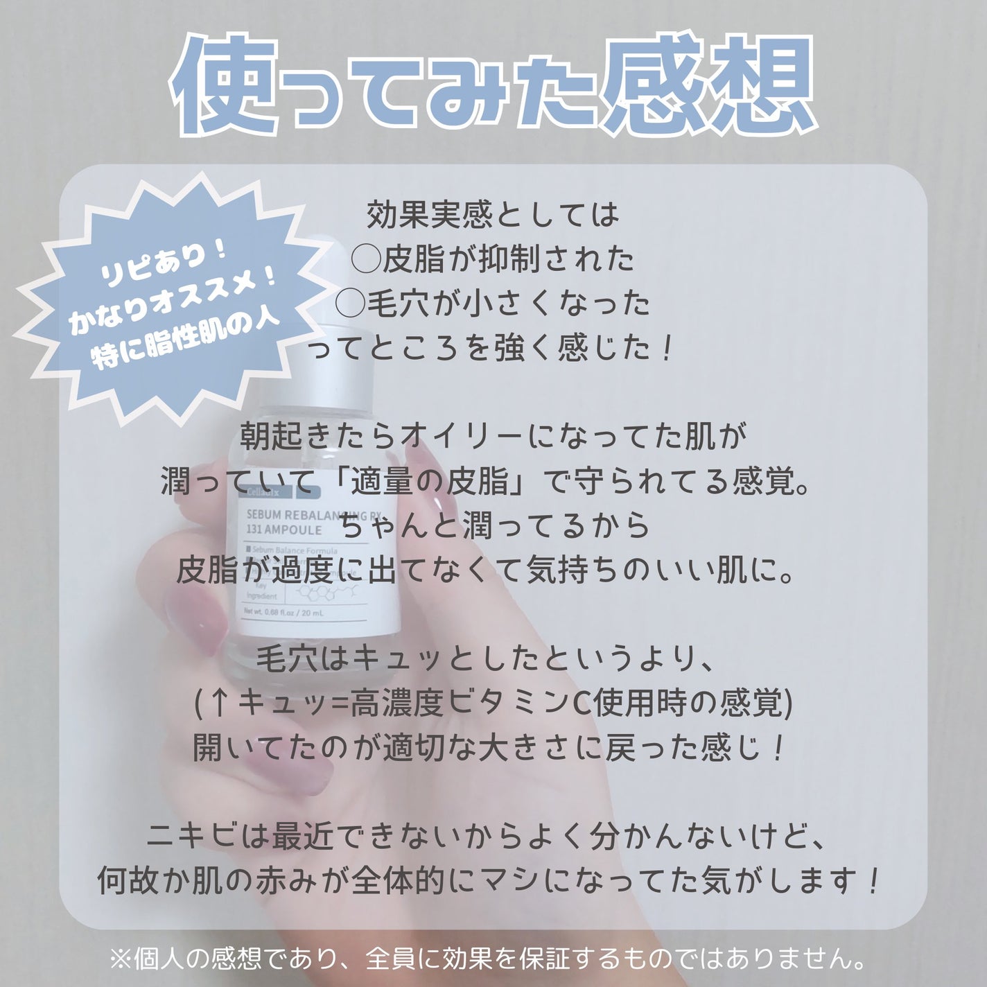 131 ポア クリアリング セラム/Celladix/美容液を使ったクチコミ(2枚目)