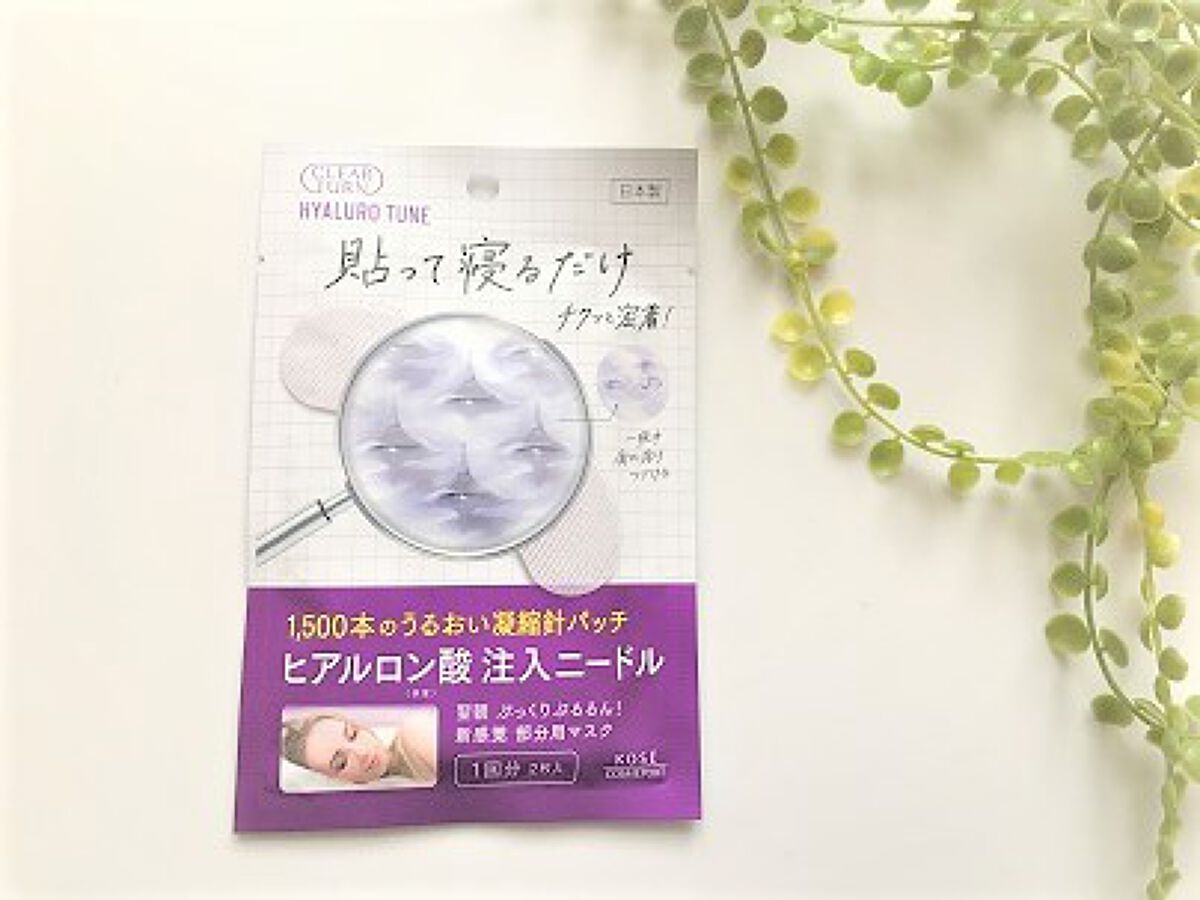 クリアターン ヒアロチューン マイクロパッチ 1500/クリアターン/シートマスク・パックを使ったクチコミ（1枚目）
