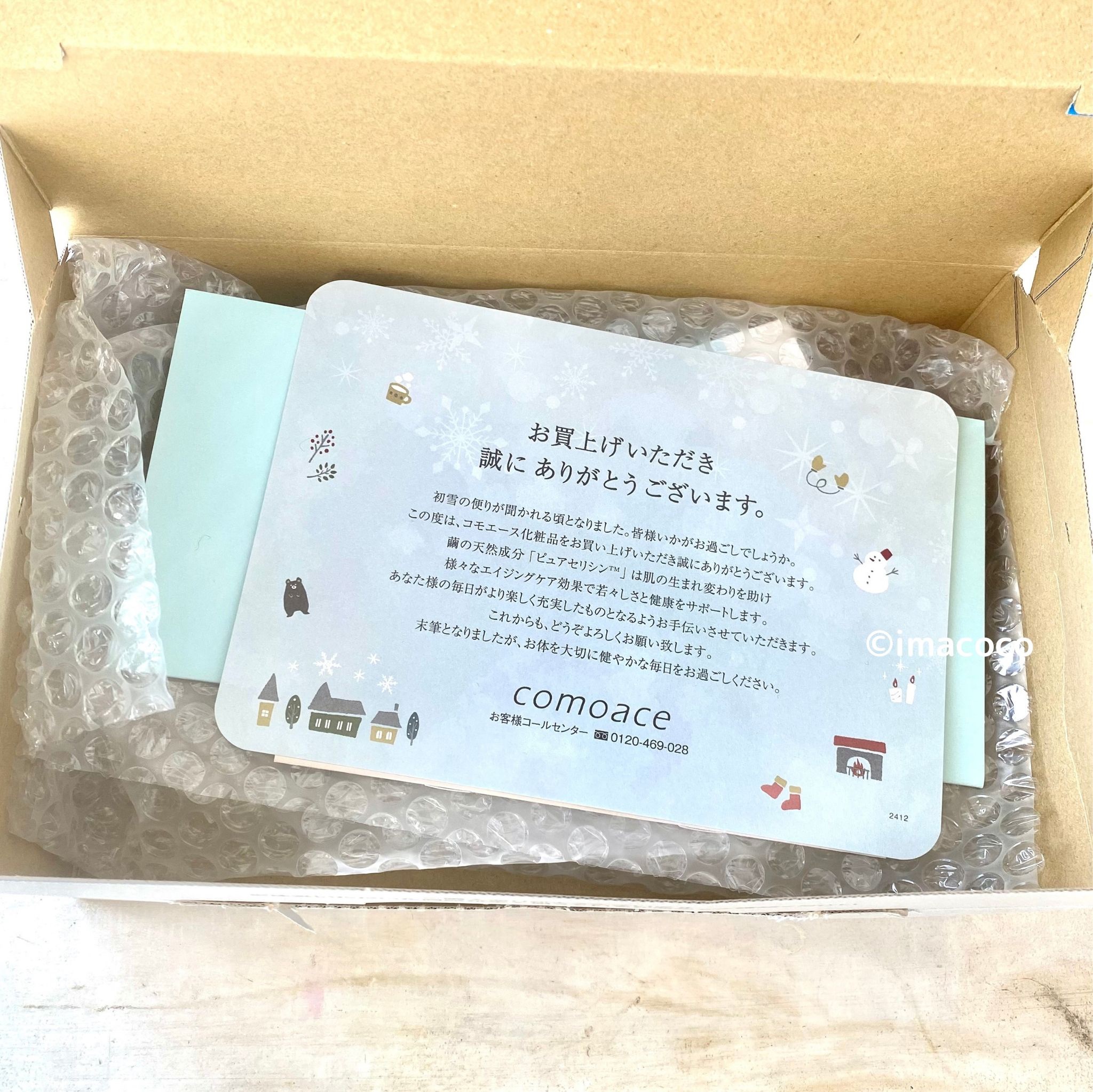 リンクルリペアBB/コモエース/BBクリームを使ったクチコミ（2枚目）