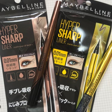 ハイパーシャープ ライナー R/MAYBELLINE NEW YORK/リキッドアイライナーを使ったクチコミ（1枚目）