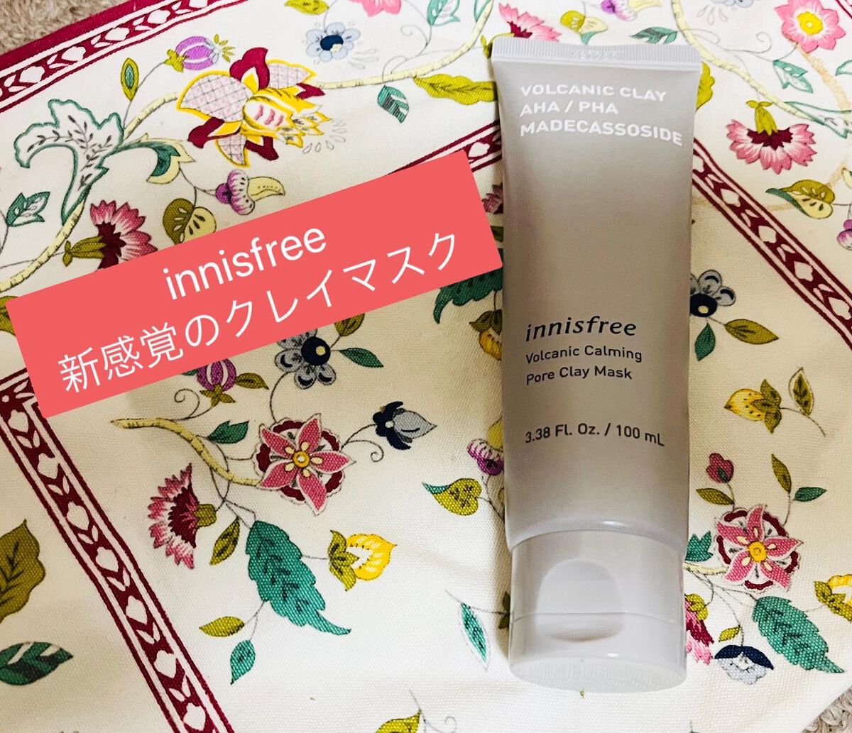 ヴォルカニック カーミング ポア クレイマスク/innisfree/洗い流すパック・マスクを使ったクチコミ(1枚目)