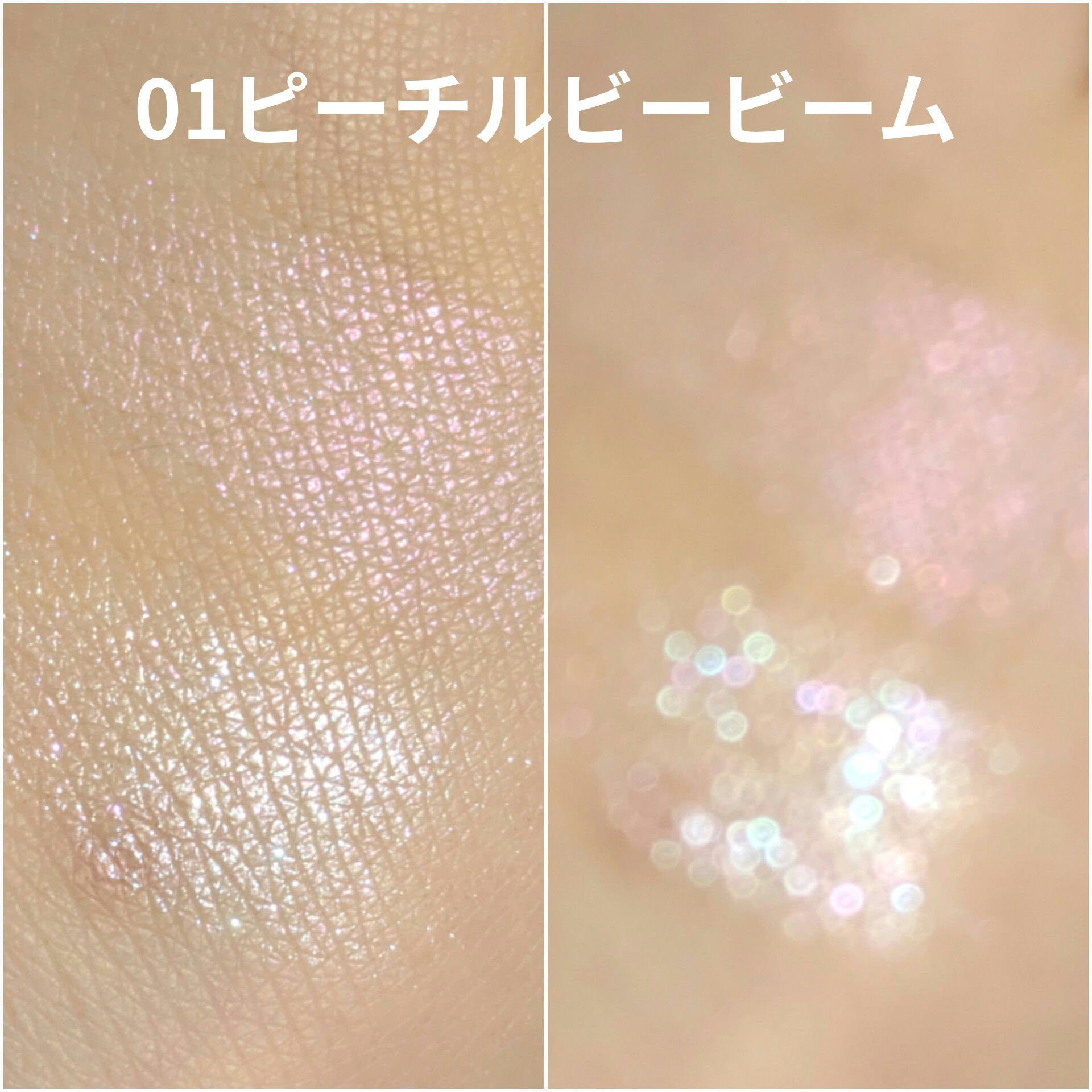 ピーチC デュアルビームハイライター/Peach C/パウダーハイライトを使ったクチコミ（2枚目）