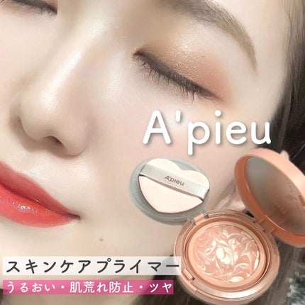 ジューシーパン スキンケアプライマー/A’pieu/化粧下地を使ったクチコミ(1枚目)