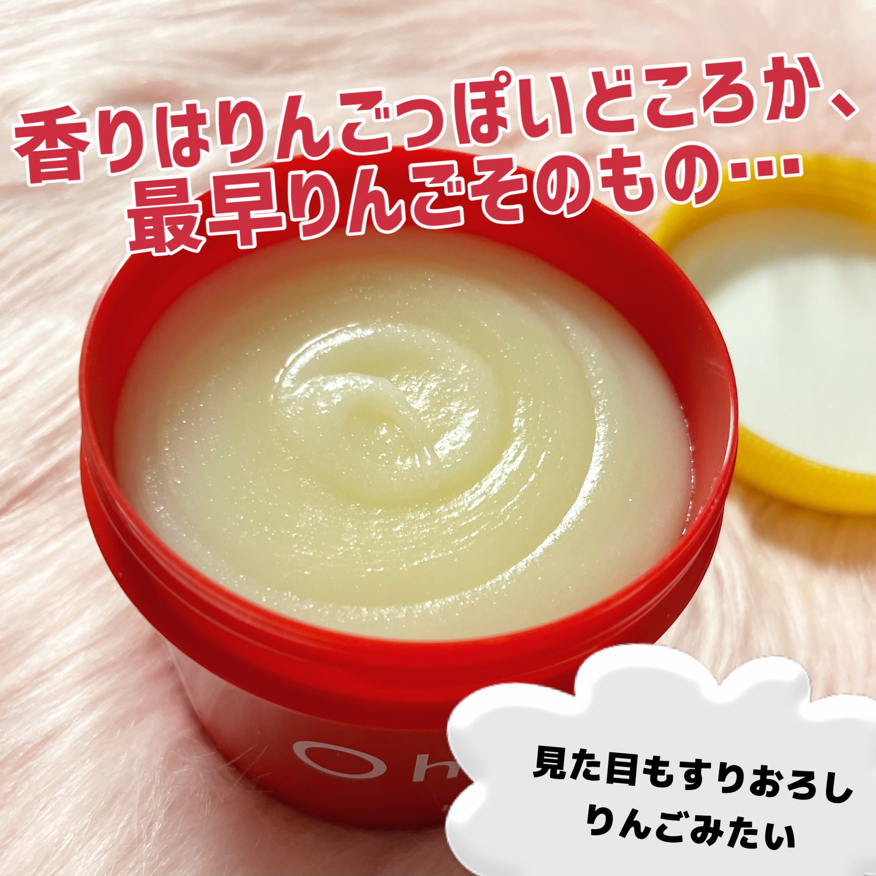 ボディ スムーザー  AP n(アップルコンフィチュールの香り)/ハウス オブ ローゼ/ボディスクラブを使ったクチコミ（2枚目）