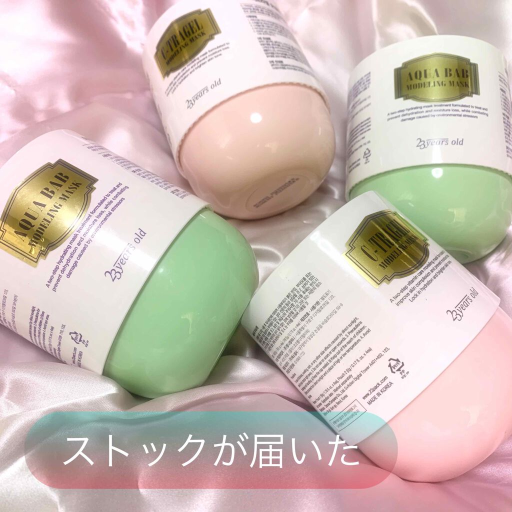 アクアバムモデリングマスク/23years old/洗い流すパック・マスクを使ったクチコミ(1枚目)
