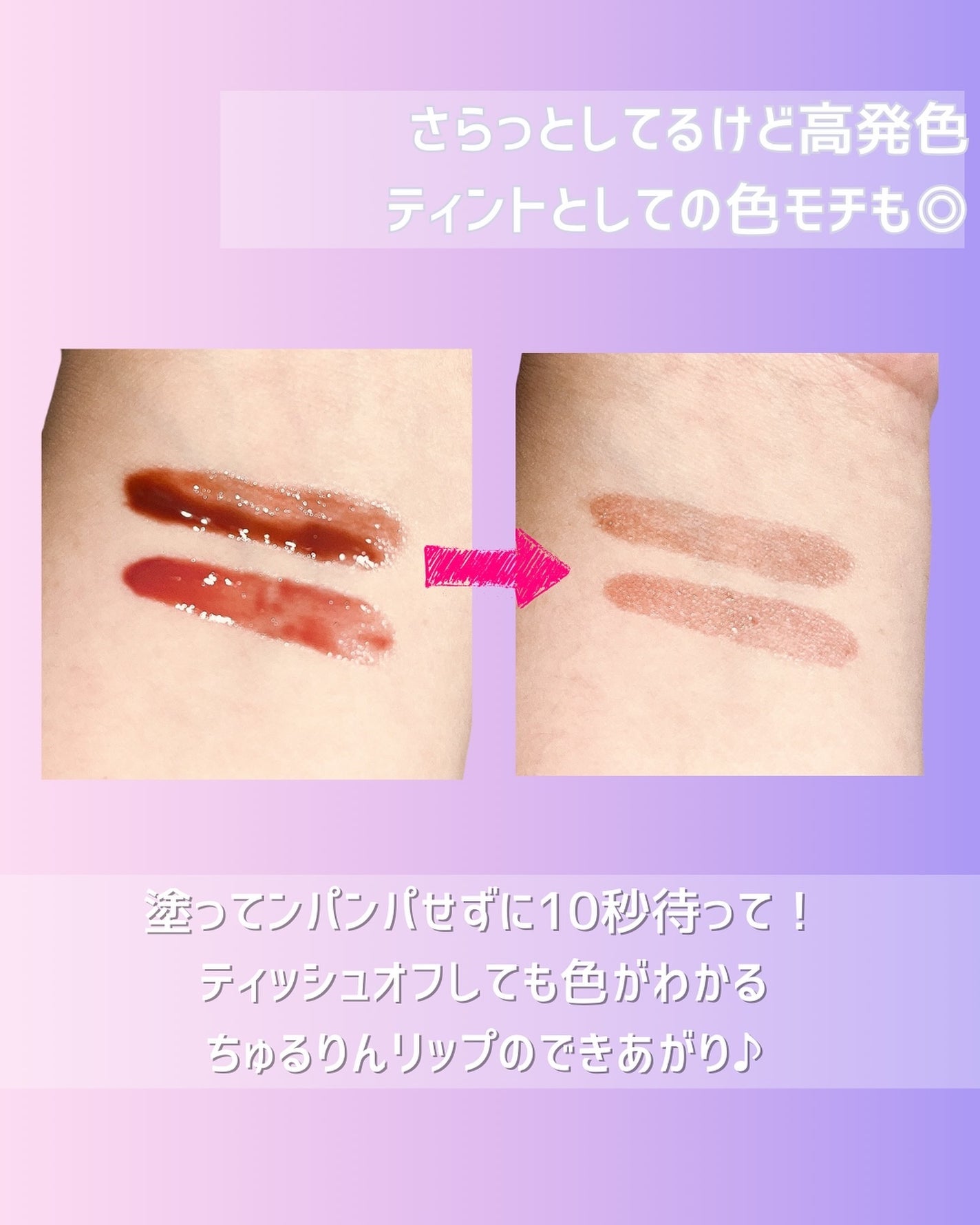 ロウグロウジェルティント/hince/リップティントを使ったクチコミ(3枚目)