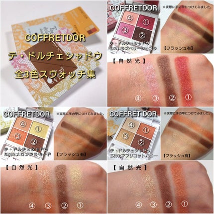 テ・ドルチェシャドウ/コフレドール/アイシャドウパレットを使ったクチコミ(8枚目)