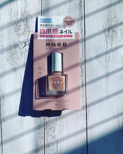 パーフェクトネイルコート/M・N・B・B/オールインワンネイルを使ったクチコミ(1枚目)