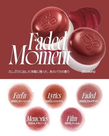 フィー リップアンドチーク ブラーリープリンポット/fwee/口紅を使ったクチコミ(10枚目)