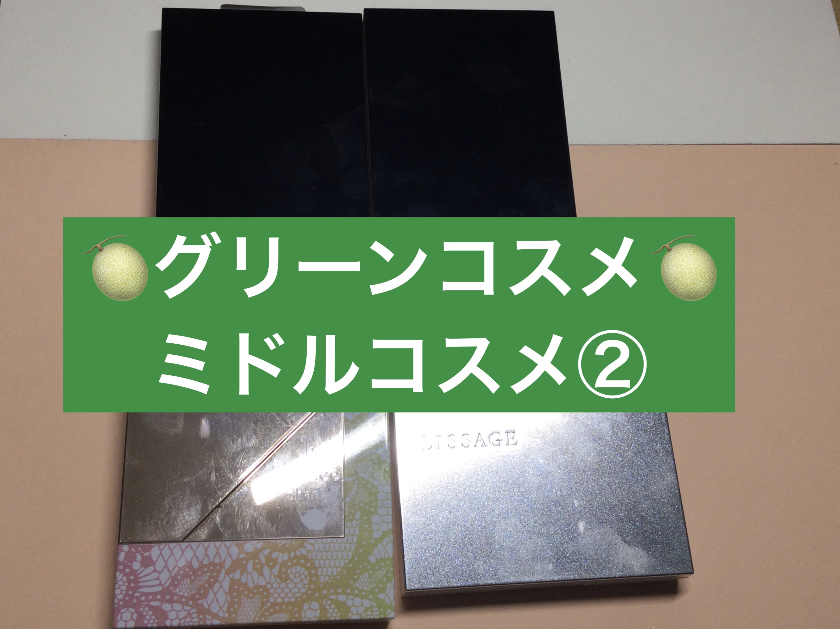 ドラマティックアイカラー (パウダー)/(クリーム) GR353 ミステリアスリーフ (パール)(限定)/マキアージュ/アイシャドウパレットを使ったクチコミ（1枚目）