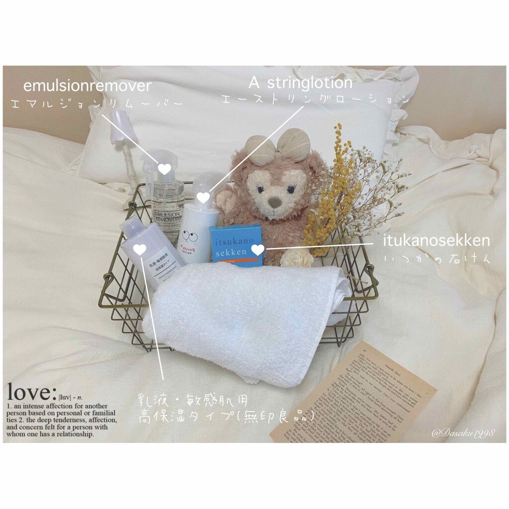 エマルジョンリムーバー　300ml/200ml/水橋保寿堂製薬/その他洗顔料を使ったクチコミ（1枚目）